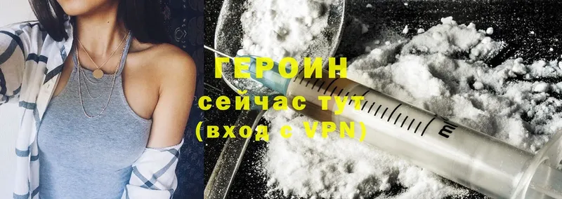 ГЕРОИН Heroin  Мурманск 